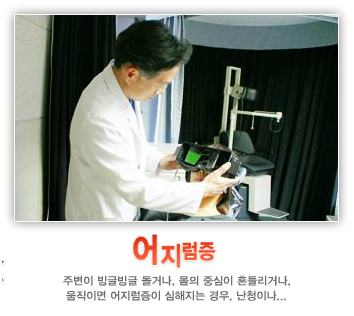 어지럼증
