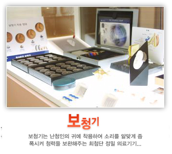 보청기