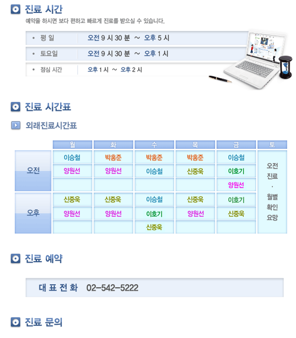 ����ð� �� �� :	09 : 30 ~ 17 : 00 �����:	09 : 30 ~ 13 : 00 (���� �ð�  	13 : 00 ~ 14 : 00)