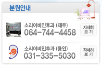 분원안내