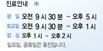 진료안내